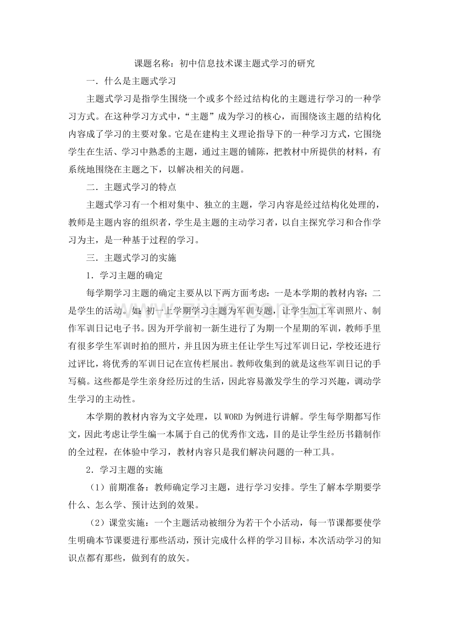 《封面设计我能行》教案.doc_第1页