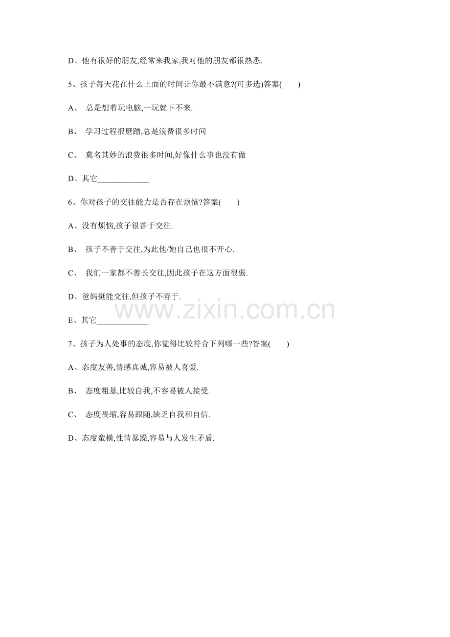 家校沟通问卷调查 (3).doc_第2页
