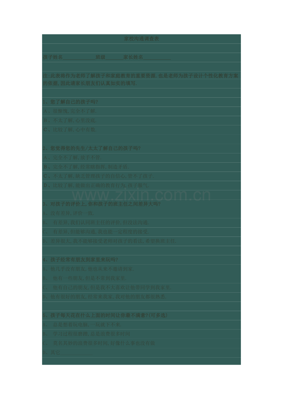 家校沟通调查表黄凤.doc_第1页