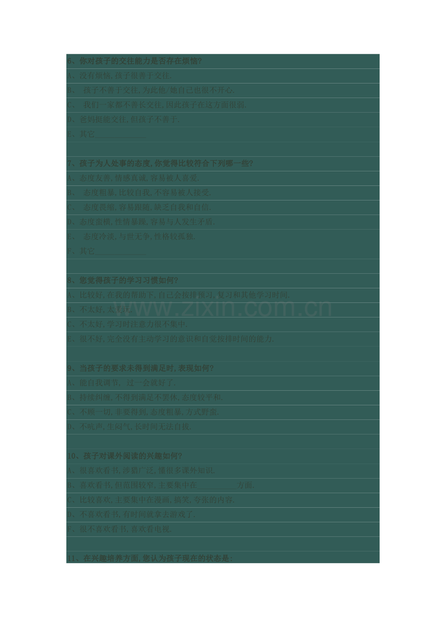 家校沟通调查表黄凤.doc_第2页