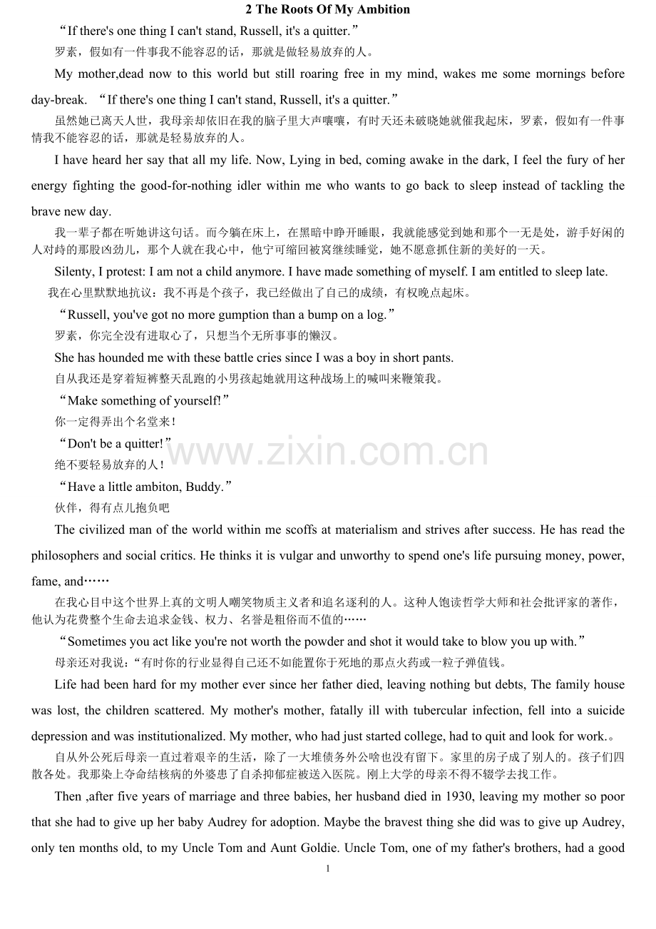 英语三篇课文翻译和课后exercise.doc_第1页