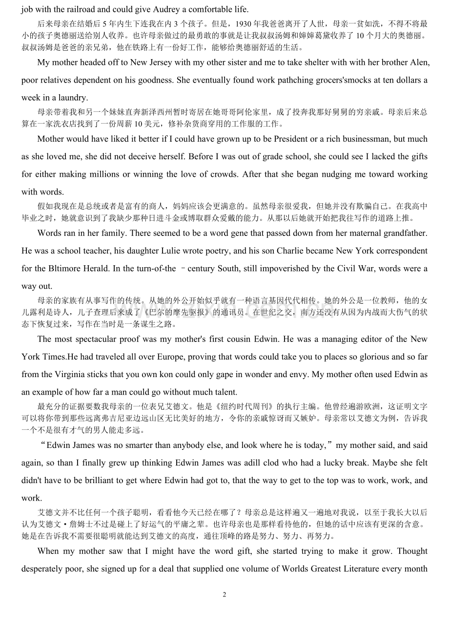英语三篇课文翻译和课后exercise.doc_第2页