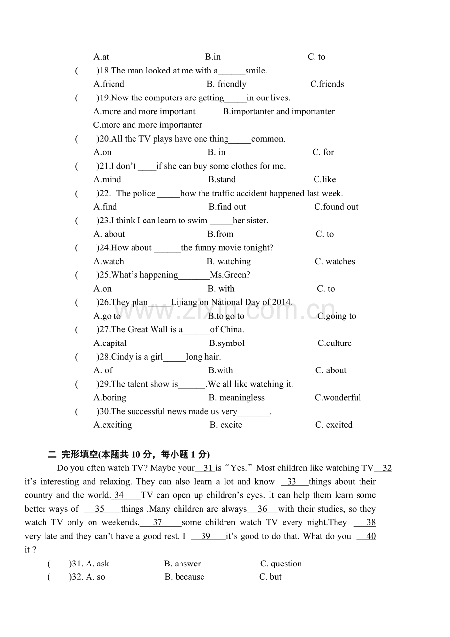 八年级（上）期中英语测试卷.doc_第2页