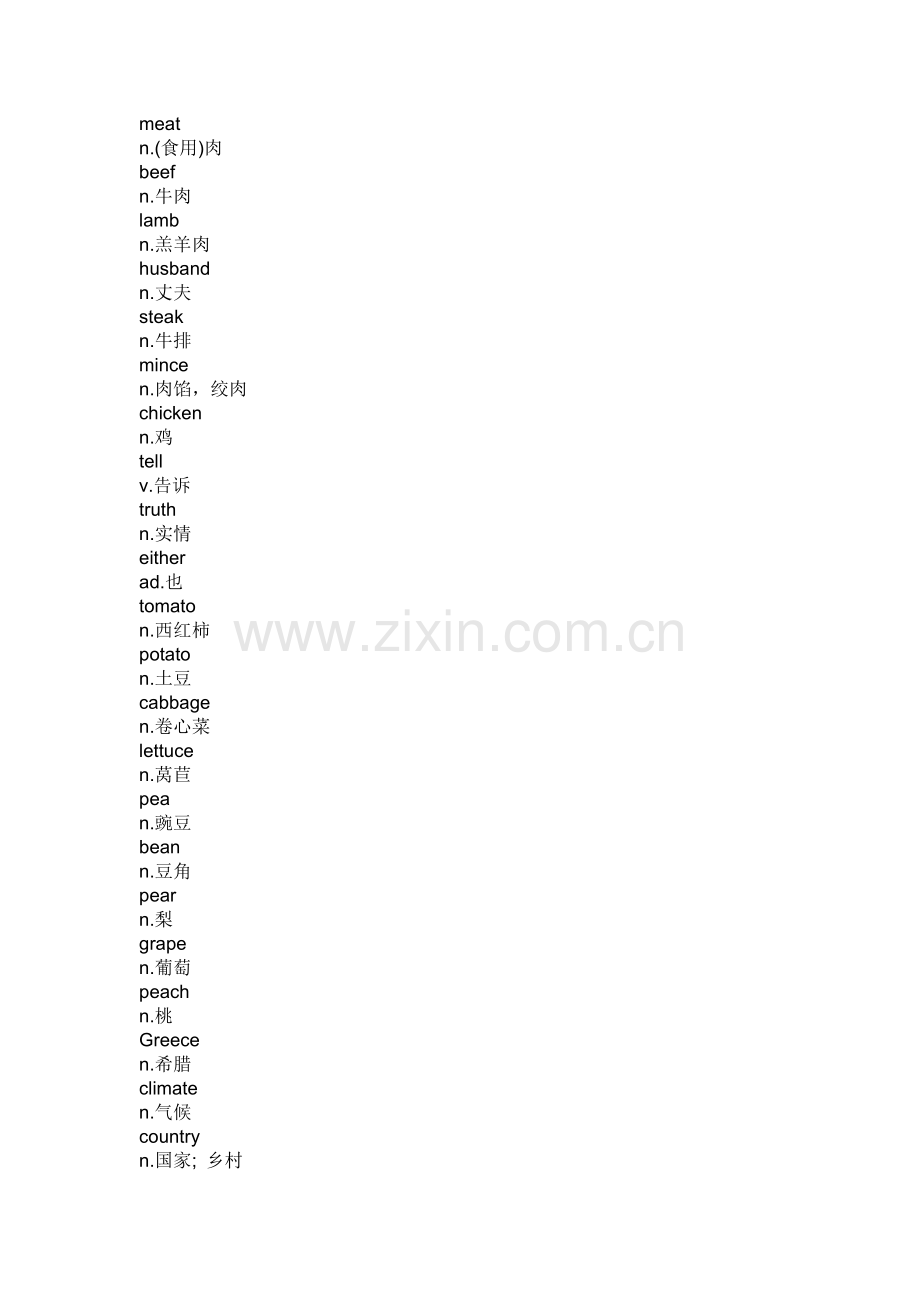 新概念一级词汇.docx_第2页