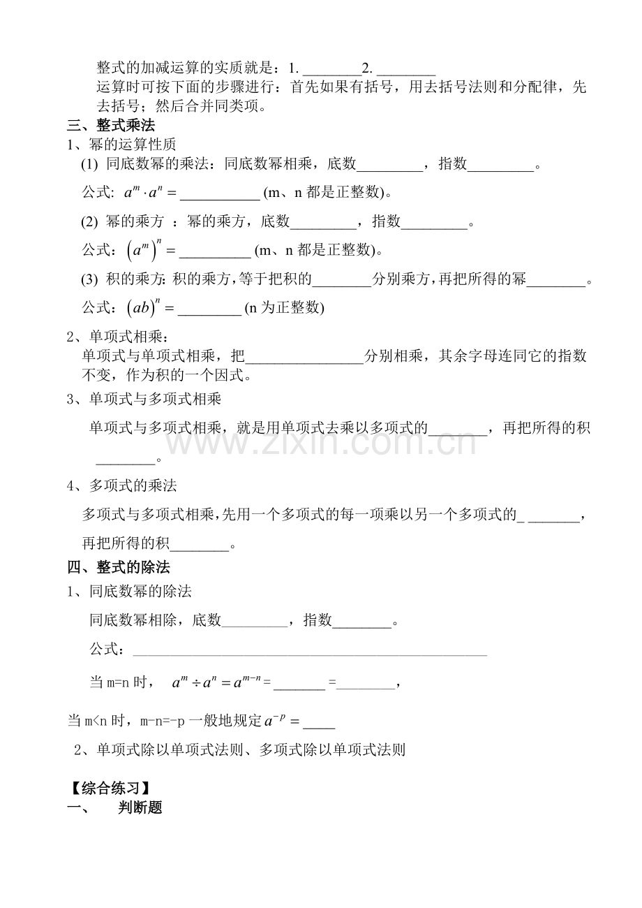 第17期1101回顾与思考1.doc_第2页