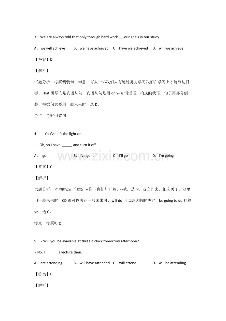 2023年英语语法一般将来时归纳总结.doc_第2页