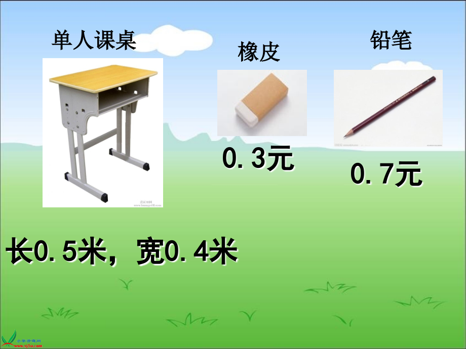 小数的意义和读写方法2.ppt_第2页