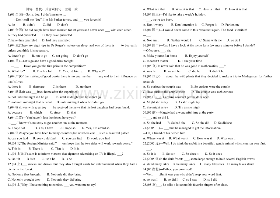 倒装、强调、替代、反意疑问句.doc_第1页