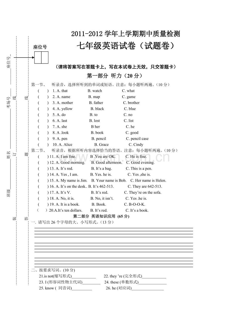 七年级期中上册英语试卷.doc_第1页