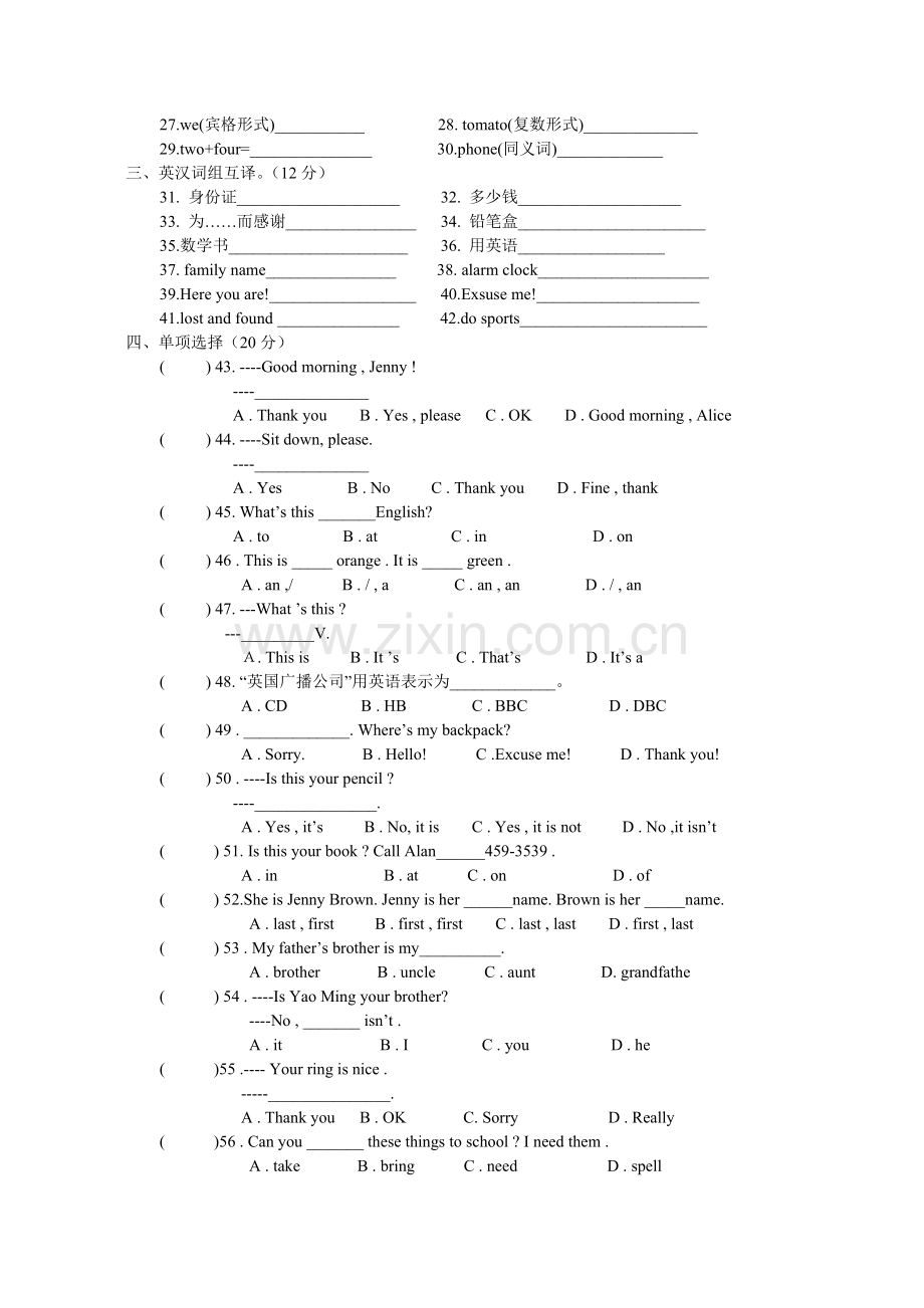 七年级期中上册英语试卷.doc_第2页