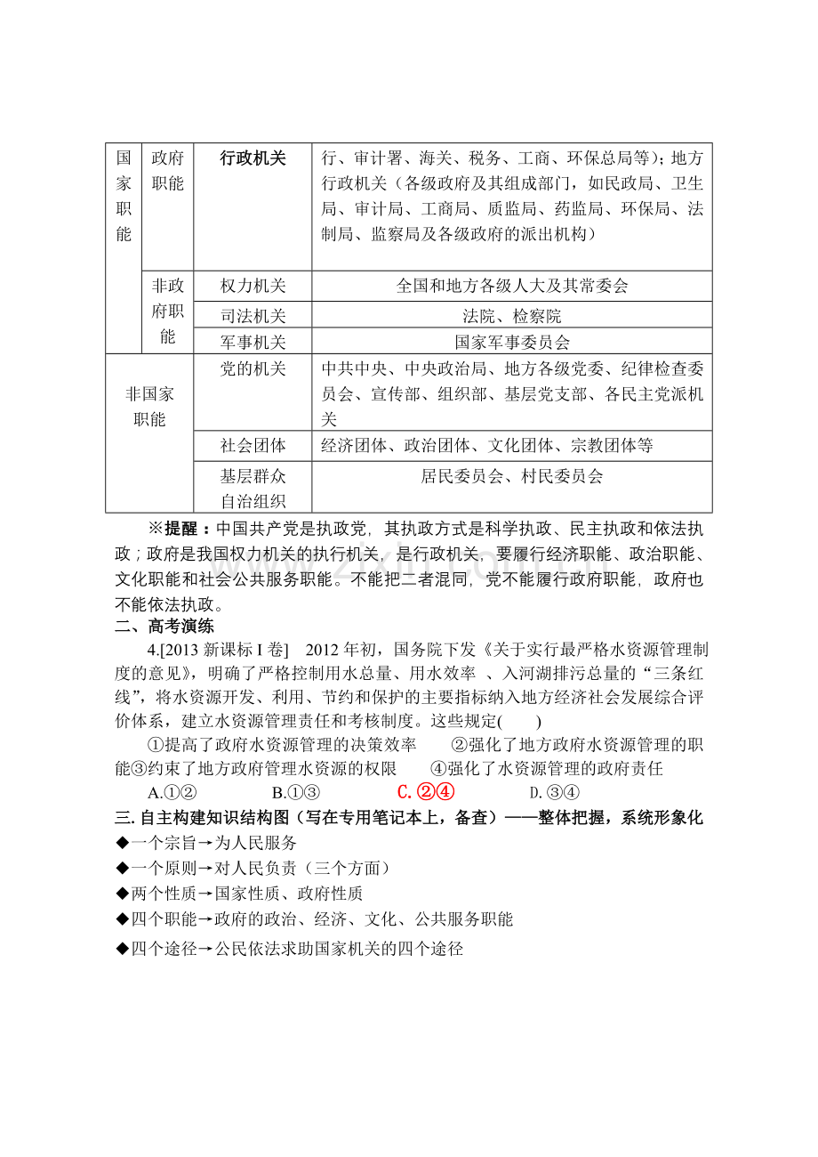 第三课填空题.doc_第2页