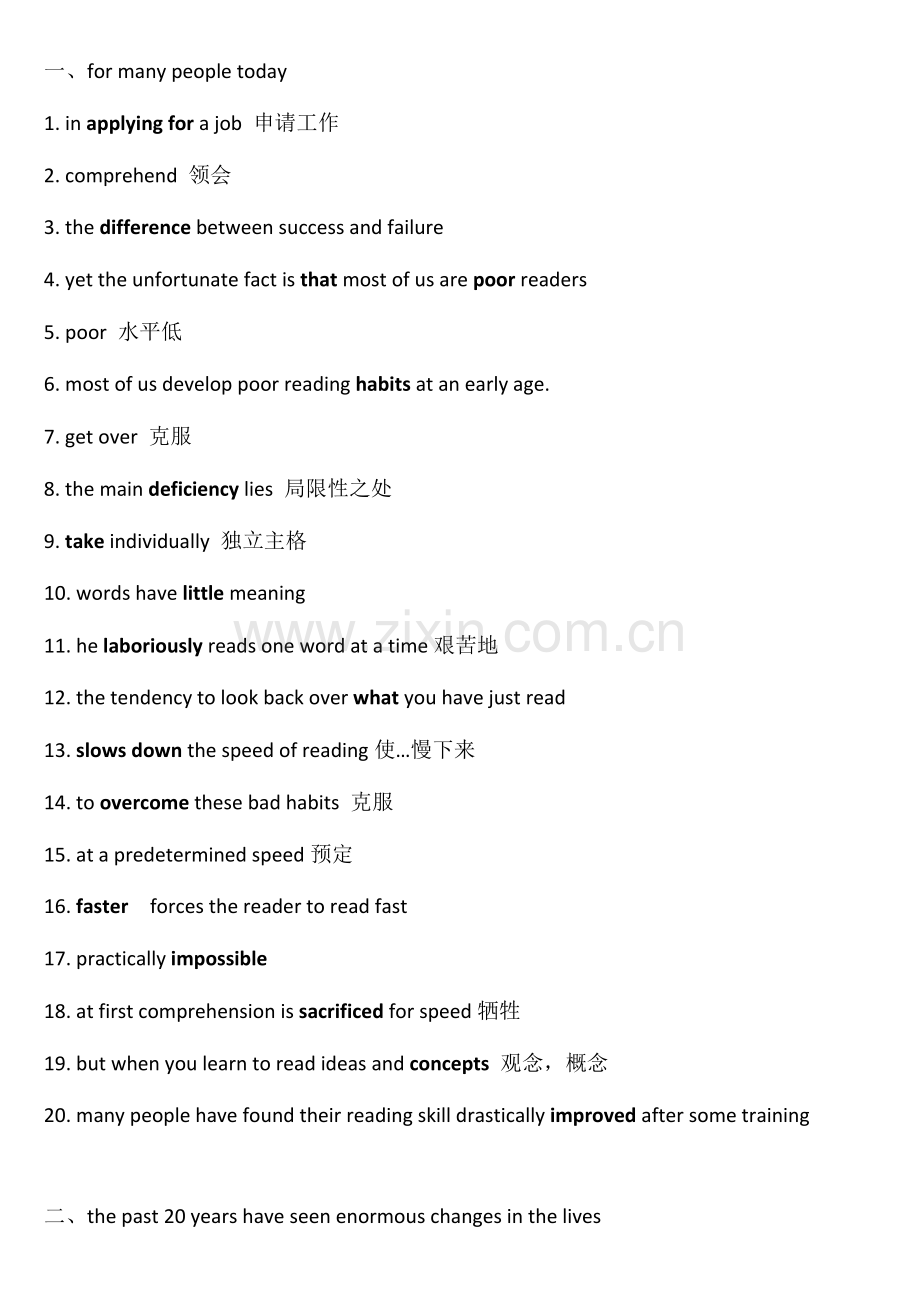2023年成人学士学位英语完形填空答案汇总.docx_第1页