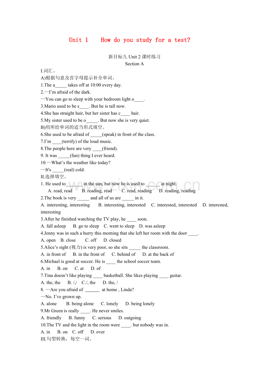 九年级第二单元练习.doc_第1页