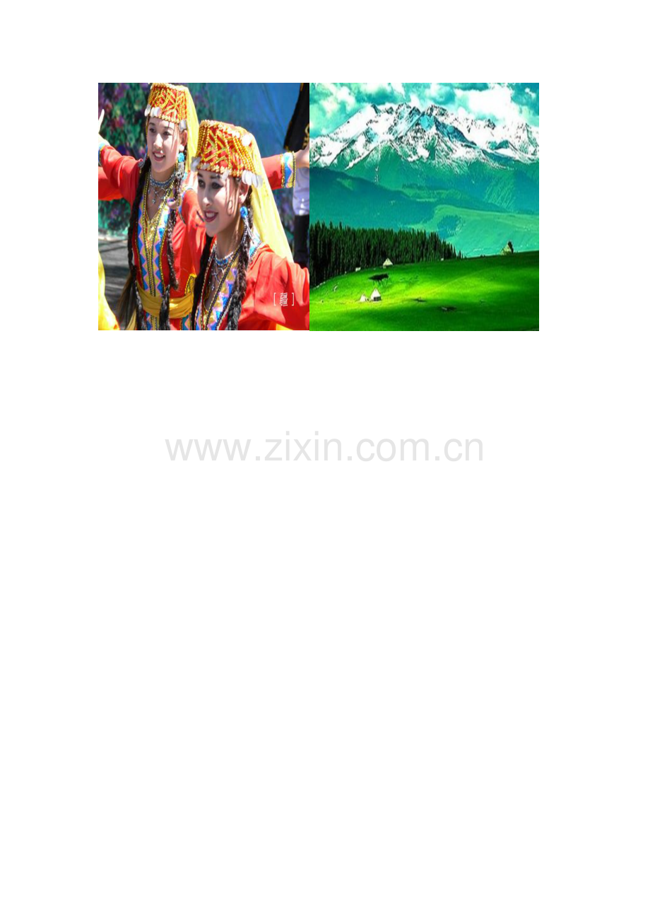 ☆我的金色阿勒泰.docx_第2页