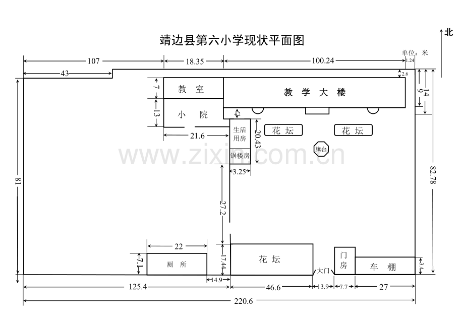 靖边县第六小学现状平面图.doc_第1页