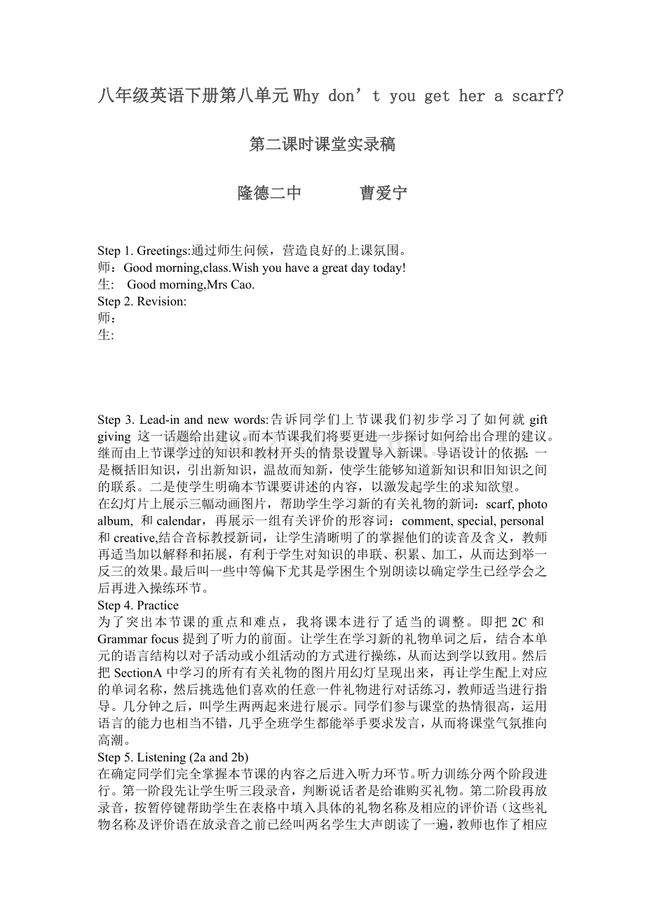 八年级英语下册第八单元Whydon.doc_第1页