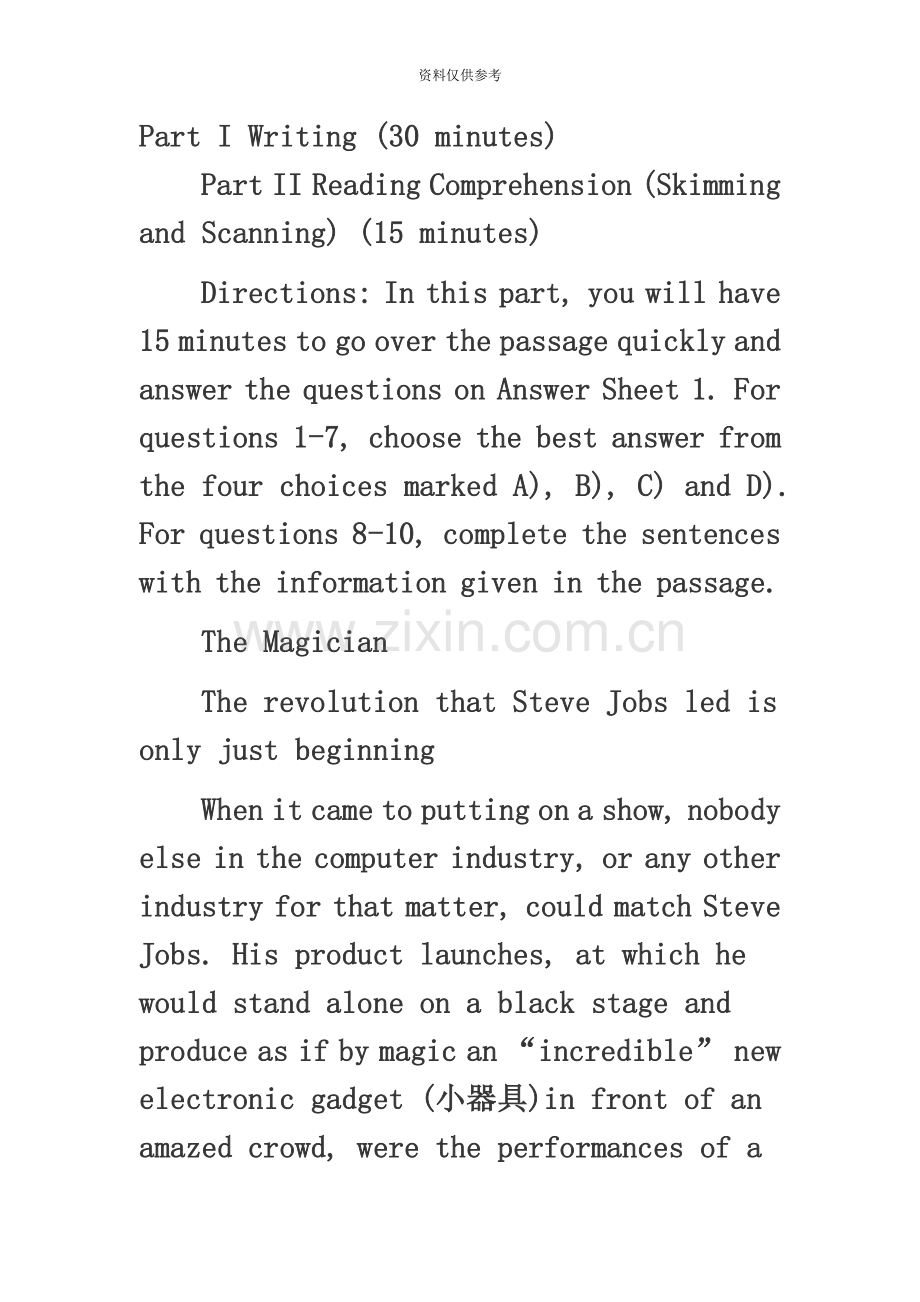 大学英语四级考试真题模拟汇总.doc_第2页