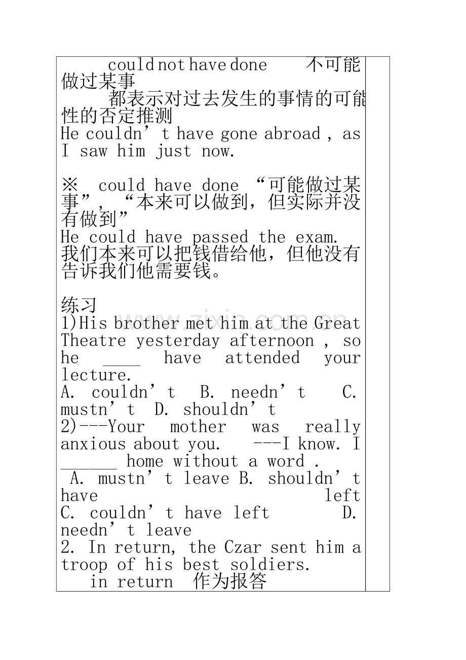 《unit1culturalrelics》课文知识点学案（人教版必修2）.doc_第2页