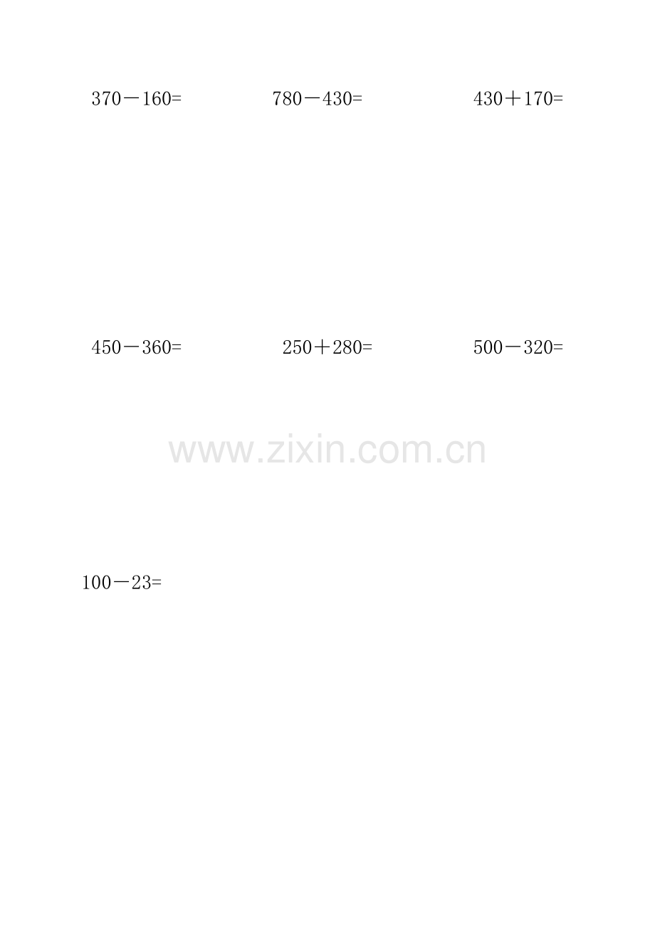 三年级第一学期第一次计算竞赛卷.doc_第2页