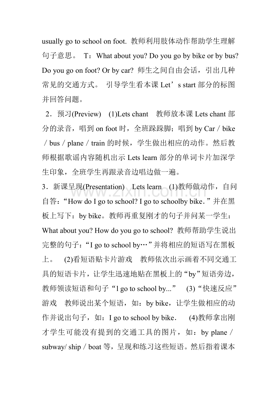 英语教案1 (2).doc_第2页