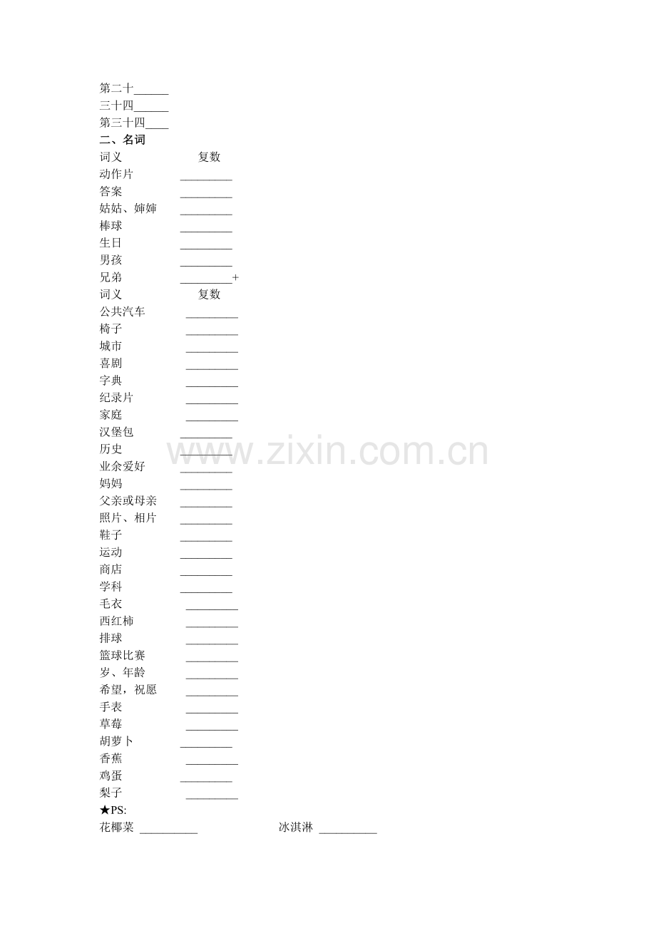 新目标七年级上学期期末词汇总复习.doc_第2页