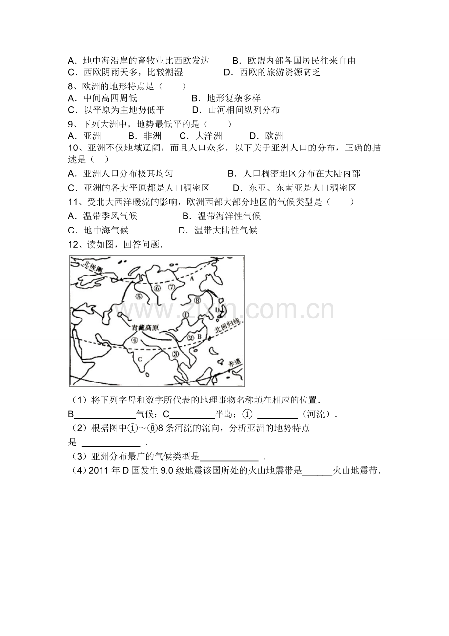 八年级地理复习卷（十三）.doc_第2页