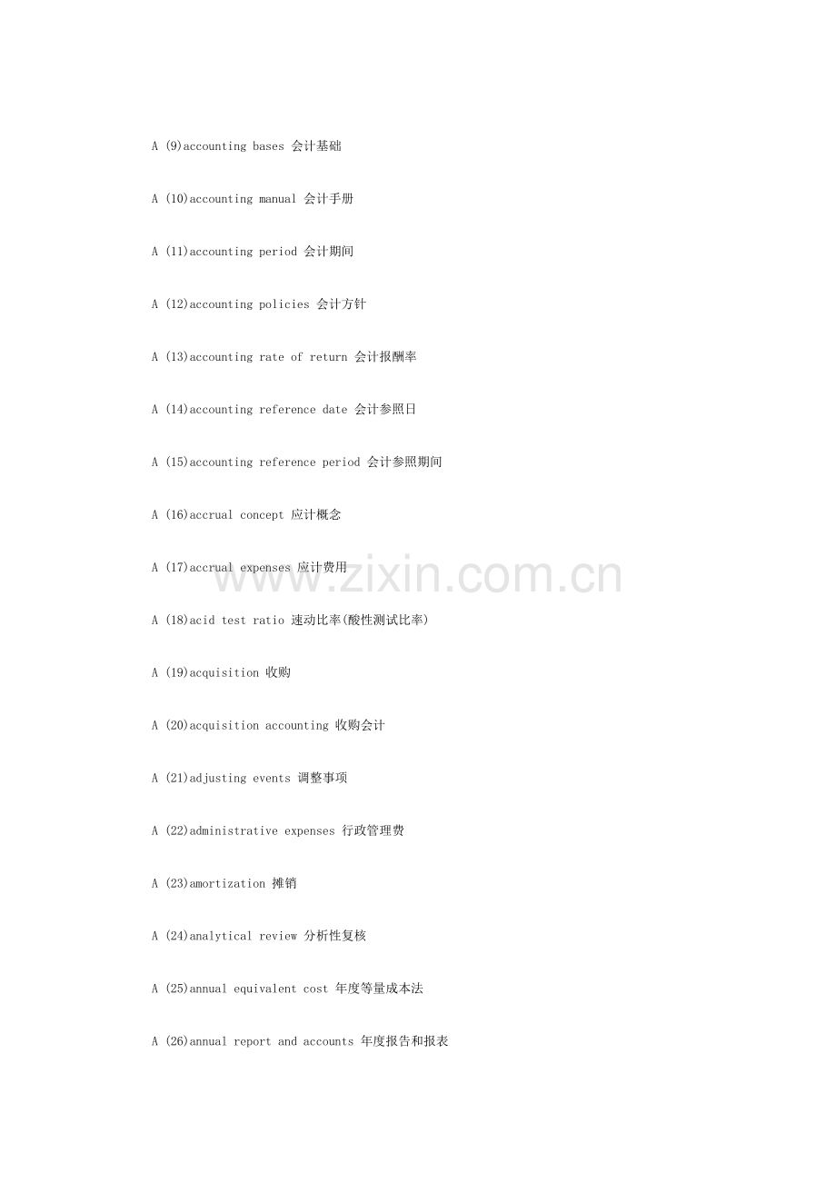 会计英语基本词汇-一.docx_第2页