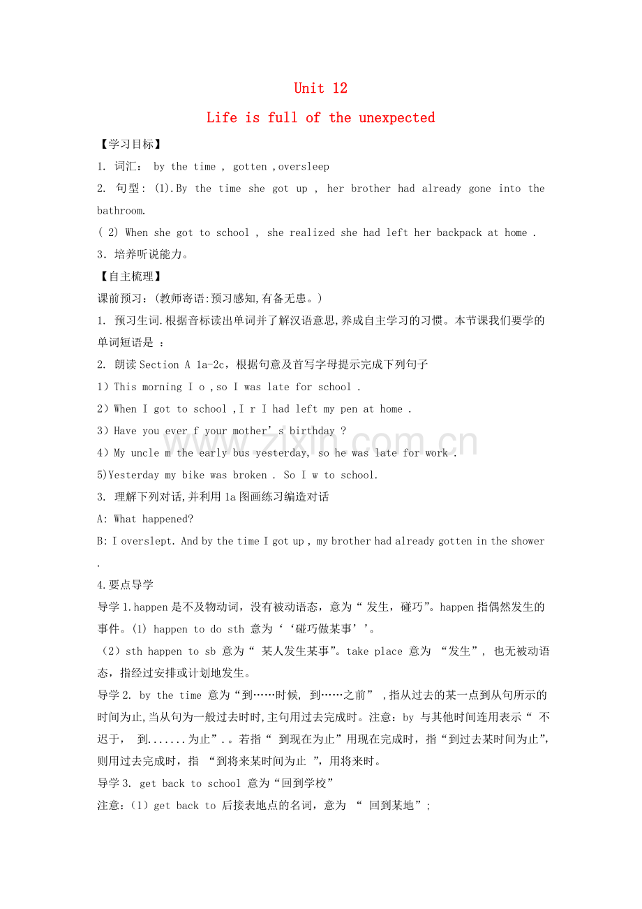 【金识源】2014年秋九年级英语全册Unit12Lifeisfulloftheunexpected（第1课时）学案（新版）人教新目标版.doc_第1页