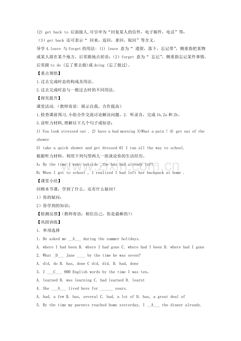 【金识源】2014年秋九年级英语全册Unit12Lifeisfulloftheunexpected（第1课时）学案（新版）人教新目标版.doc_第2页