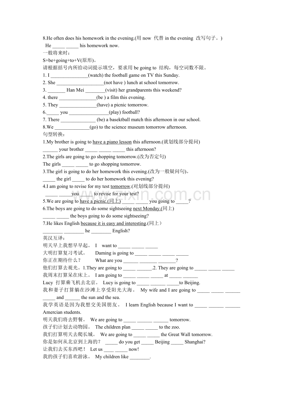 初一外研社英语一般现在时和现在进行时_将来时练习题.doc_第2页