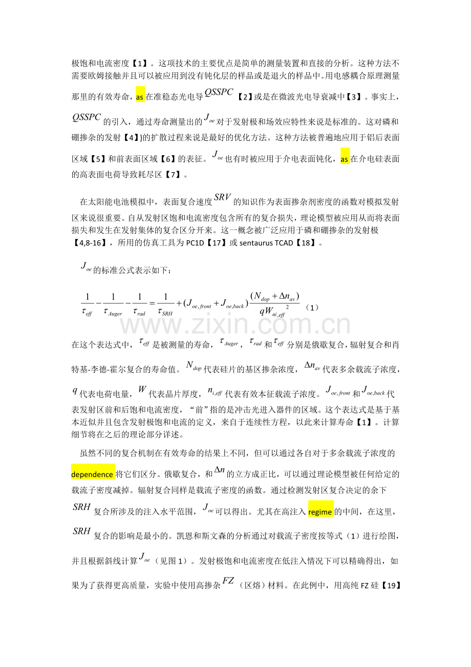 从半导体器件寿命的测量分析发射极饱和电流密度.docx_第2页