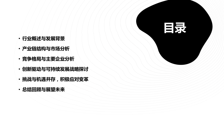 东莞木材行业报告.pptx_第2页