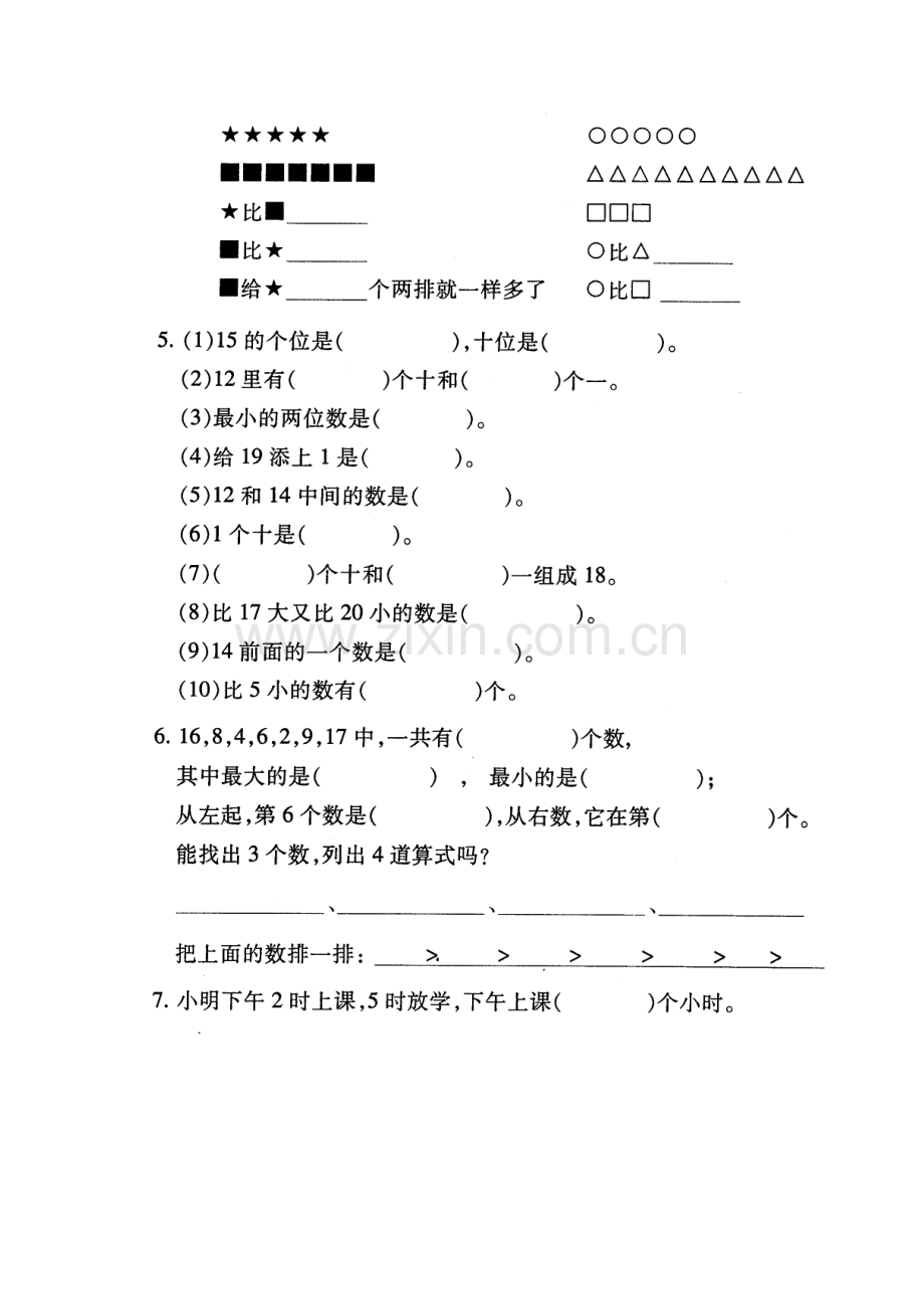 苏教版_小学数学一年级(上)期末归类复习试卷(二).doc_第2页