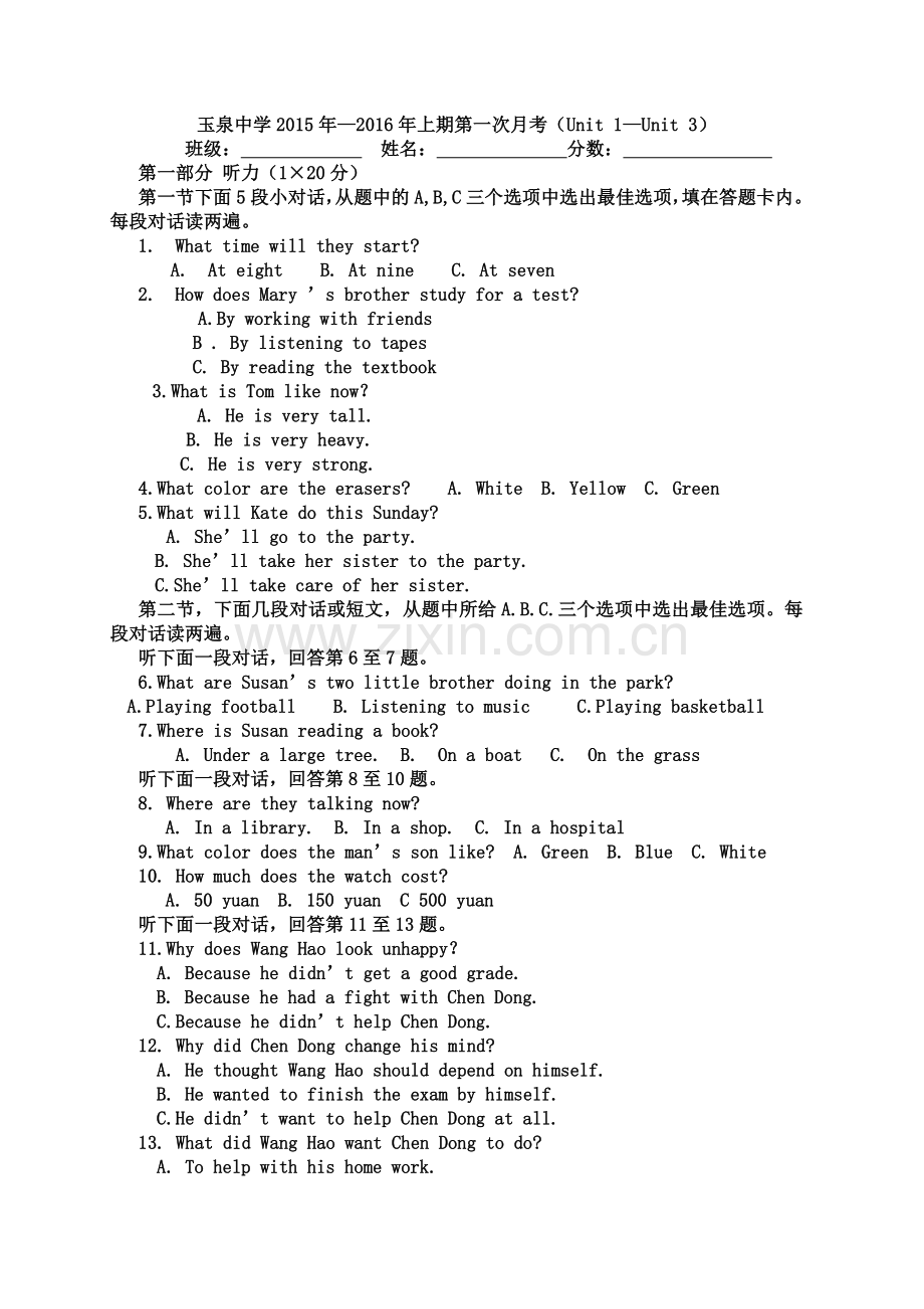 九年级1--3单元测试.docx_第1页