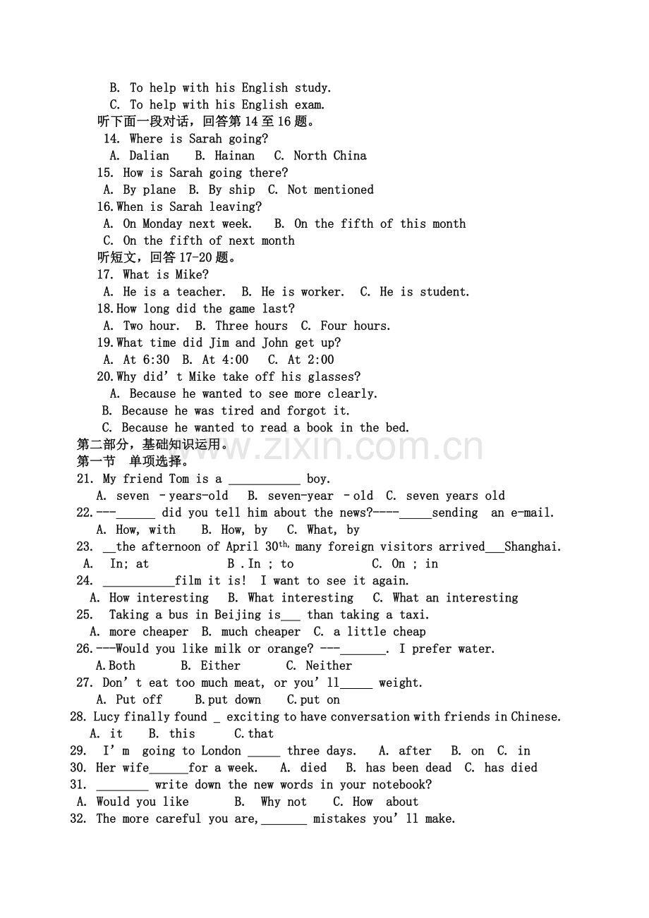 九年级1--3单元测试.docx_第2页