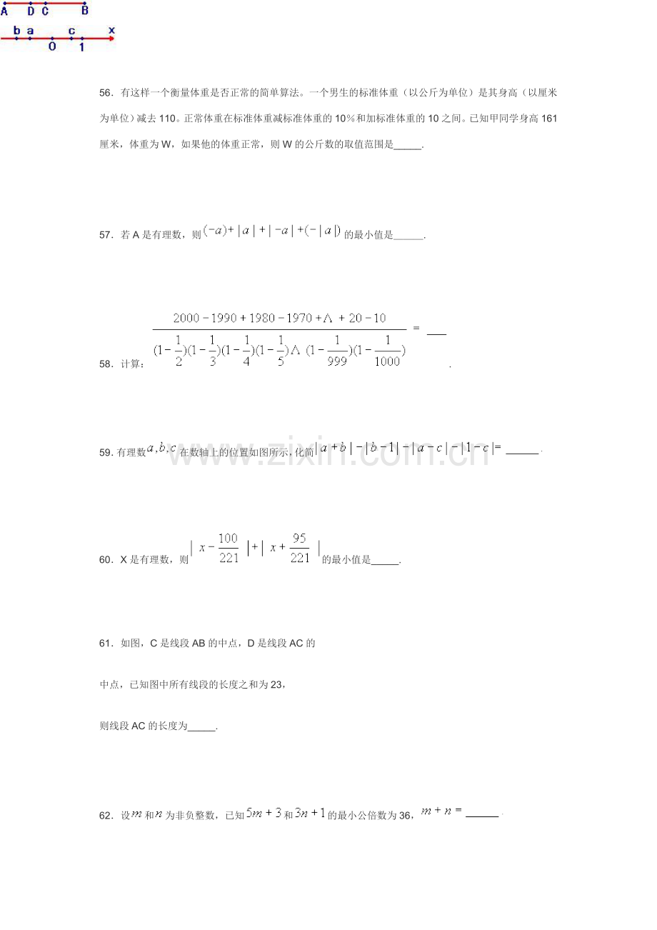 希望杯数学邀请赛培训题3.doc_第2页