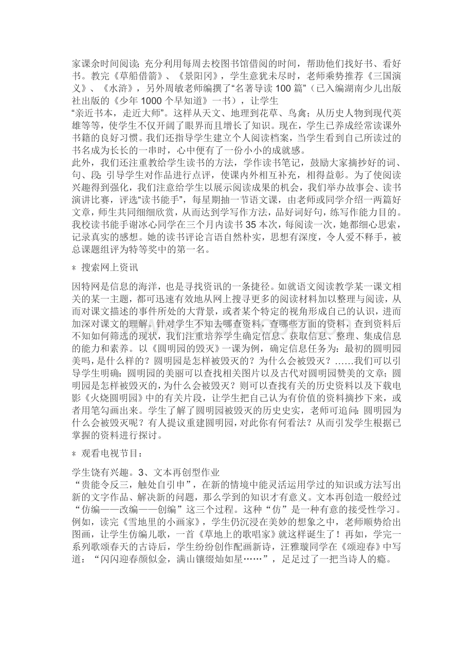 分层作业策略.doc_第2页