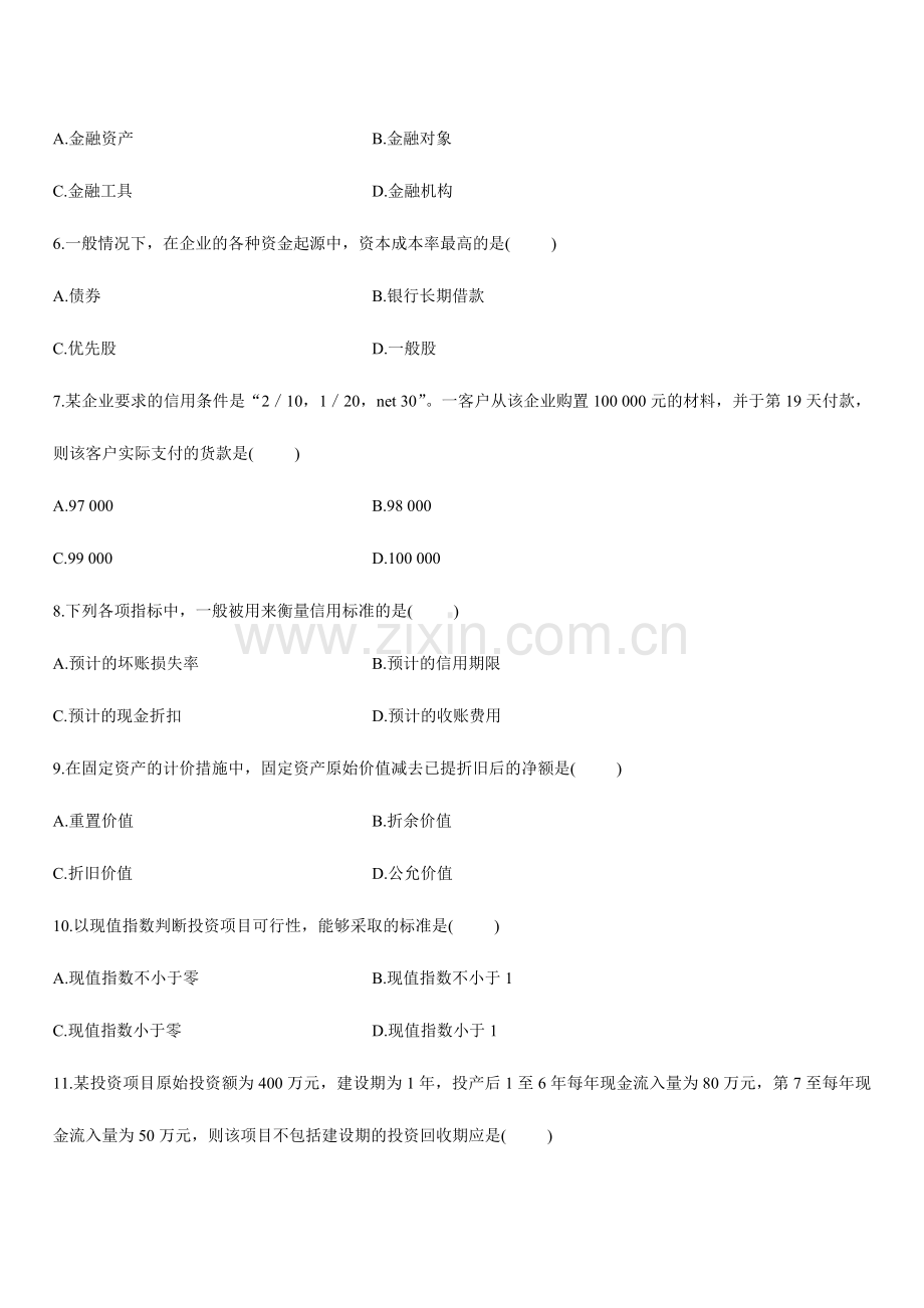 2024年全国年月高等教育自学考试财务管理学试题及答案.doc_第2页