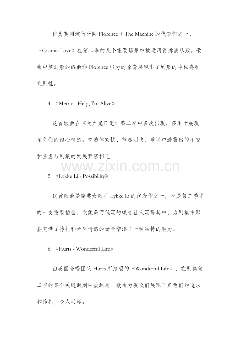 吸血鬼日记第二季所有插曲.docx_第2页