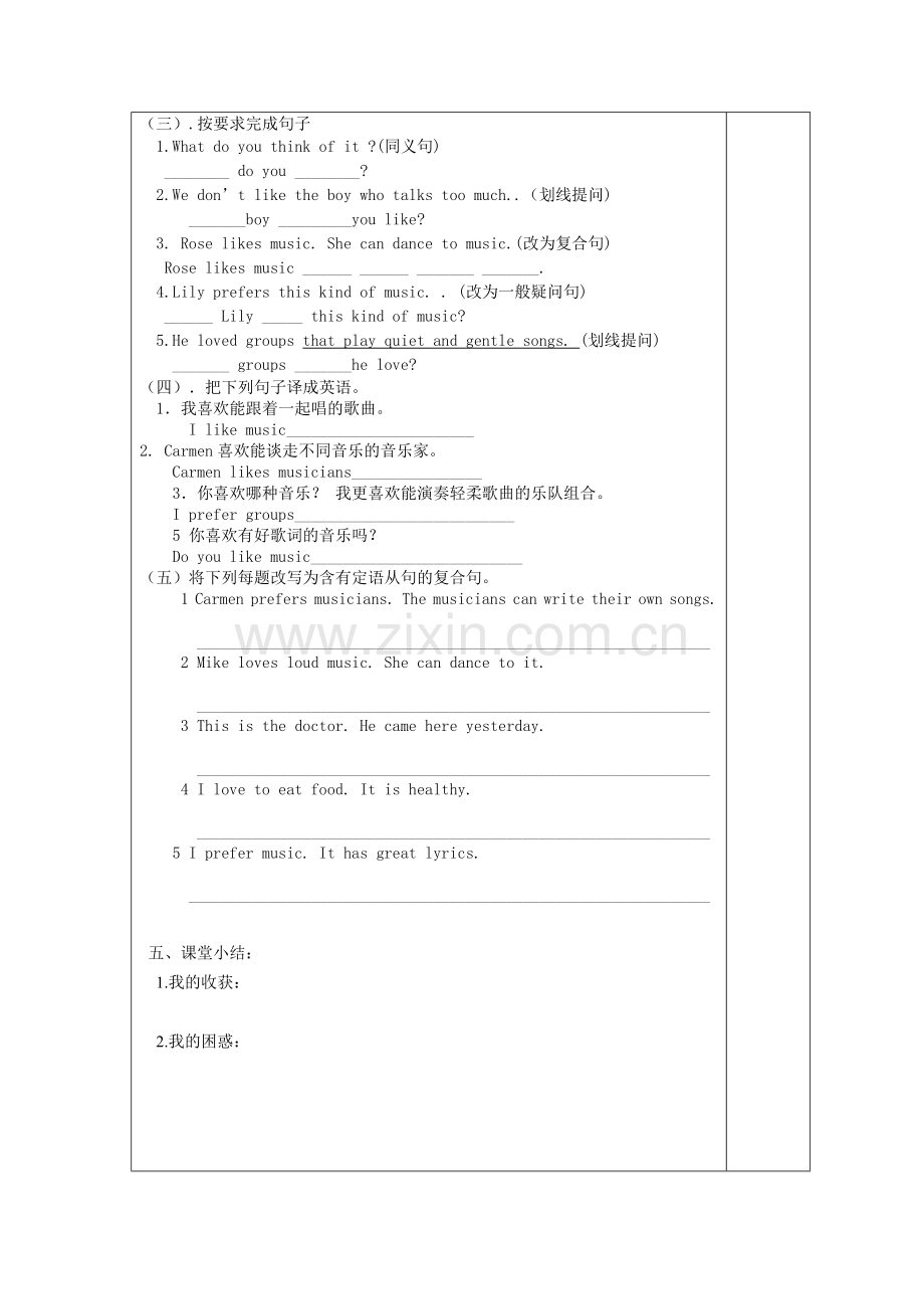 人教新目标9年级unit9sectionB导学案.doc_第2页