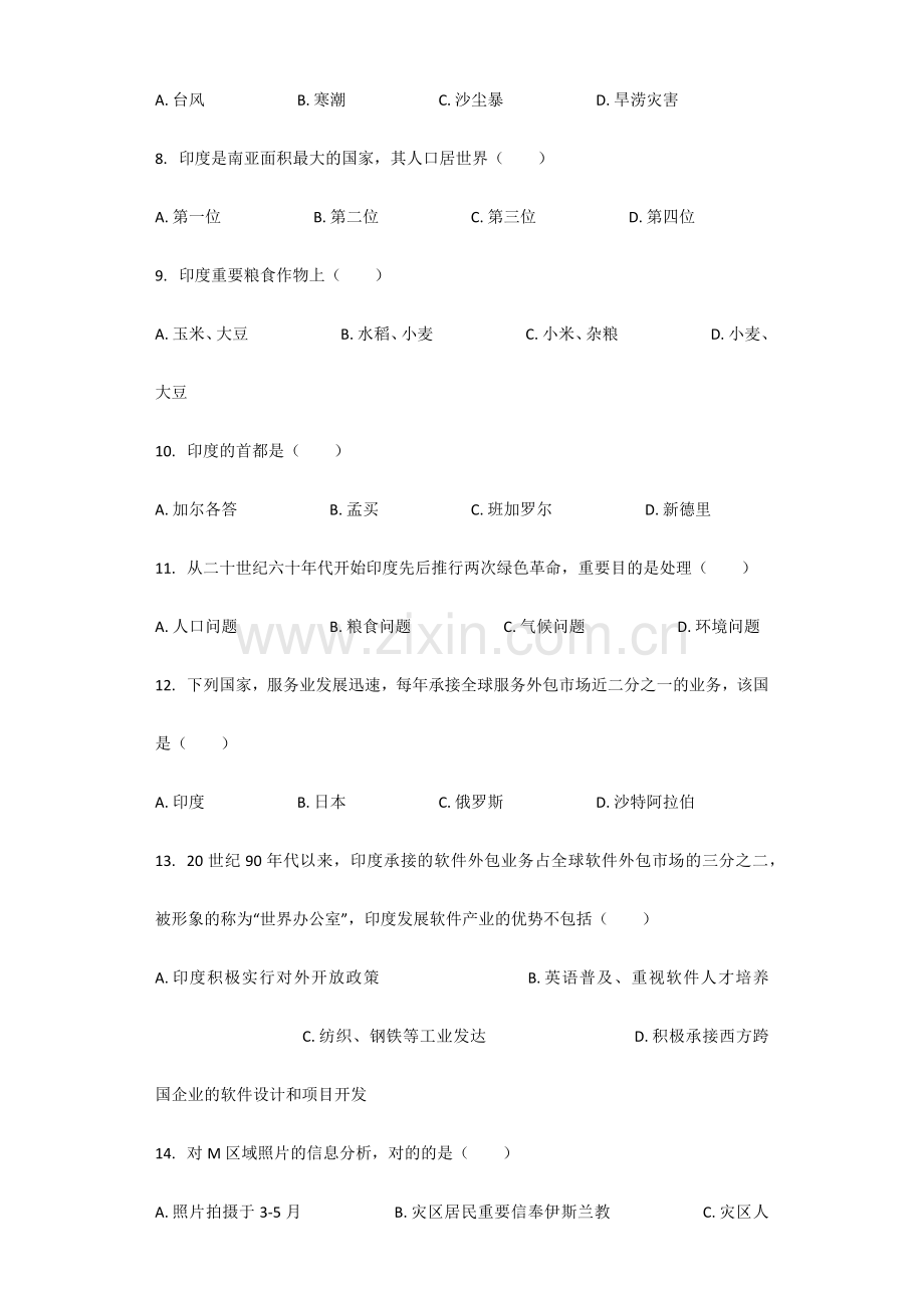 印度习题含答案.docx_第2页