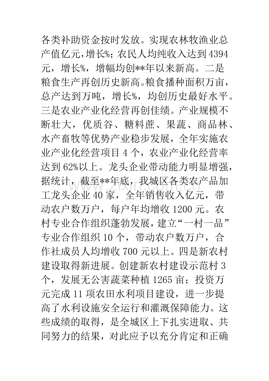 农业局农业产业化现场会讲话.docx_第2页