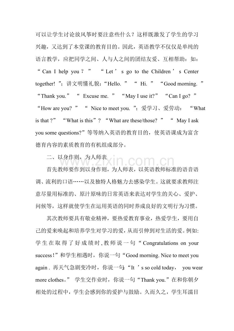 在小学英语教学中渗透德育的几点体会.doc_第2页