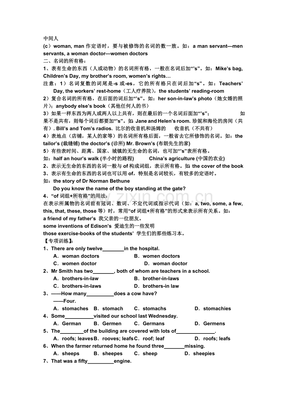 新概念英语语法-名词.doc_第2页