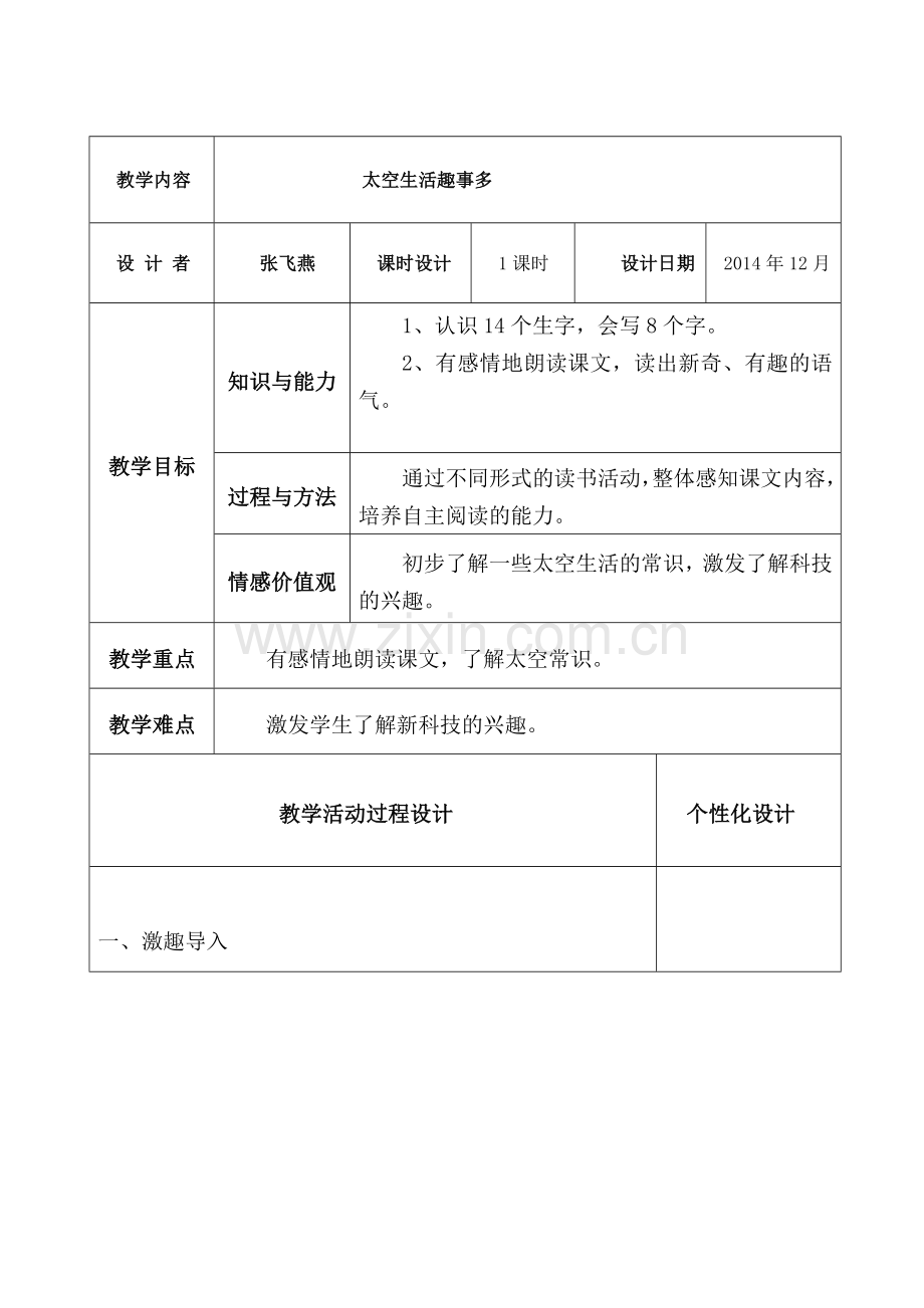 模板五 (2).doc_第1页