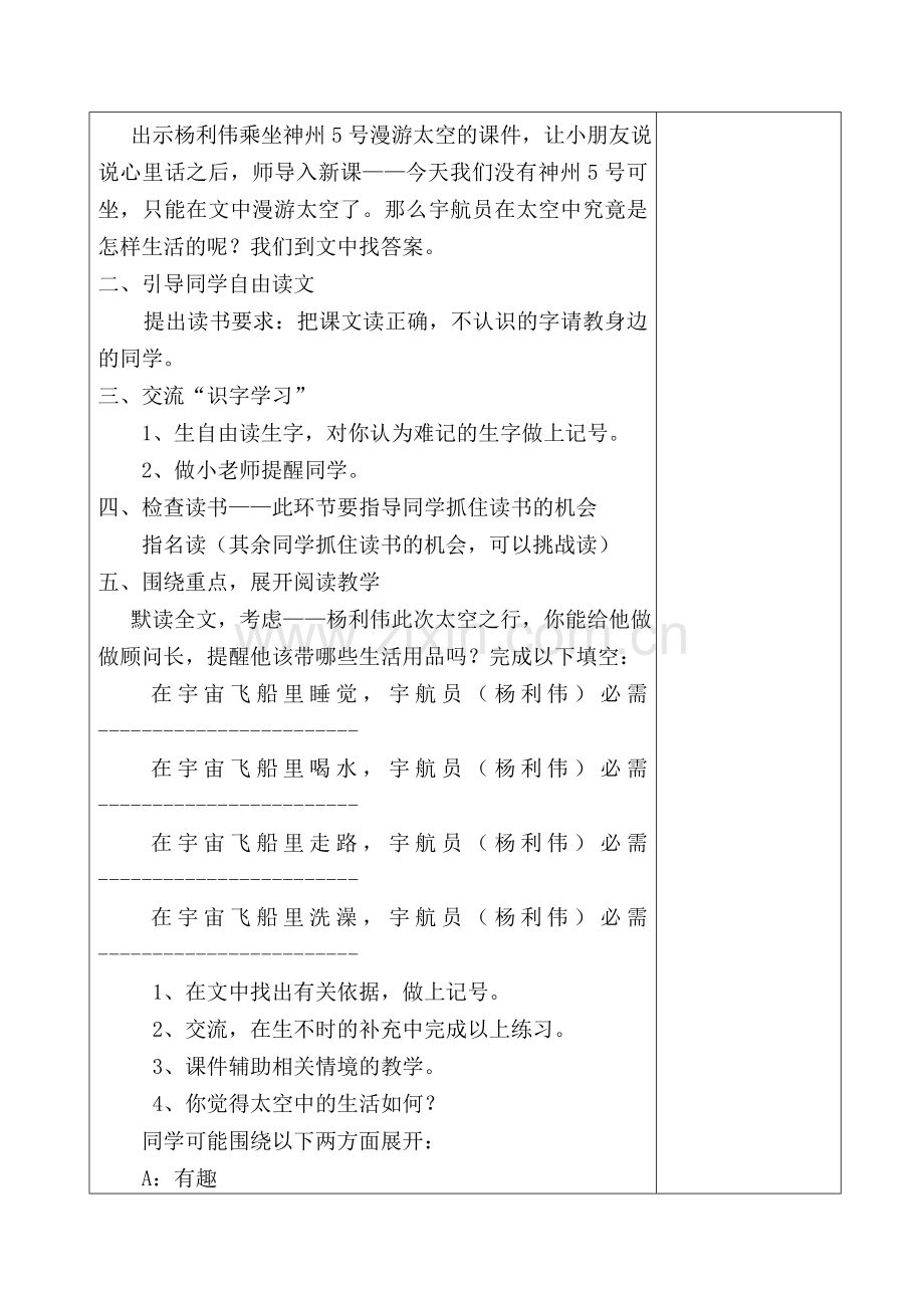 模板五 (2).doc_第2页