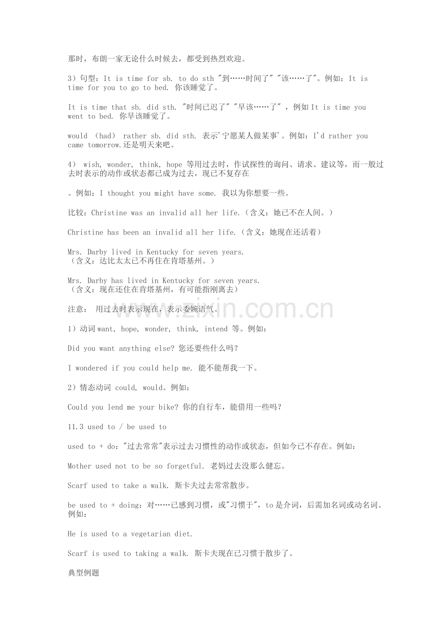 初中英语语法 (2).doc_第2页