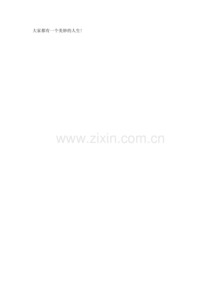 大一学习生活自我参考总结（通用）.doc_第2页