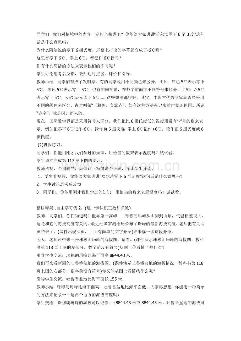 教学课题.doc_第2页