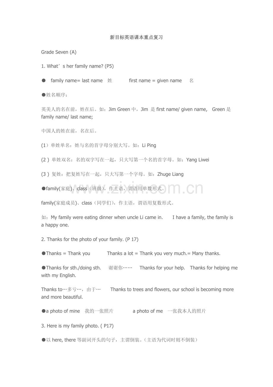 初三英语知识点.doc_第1页